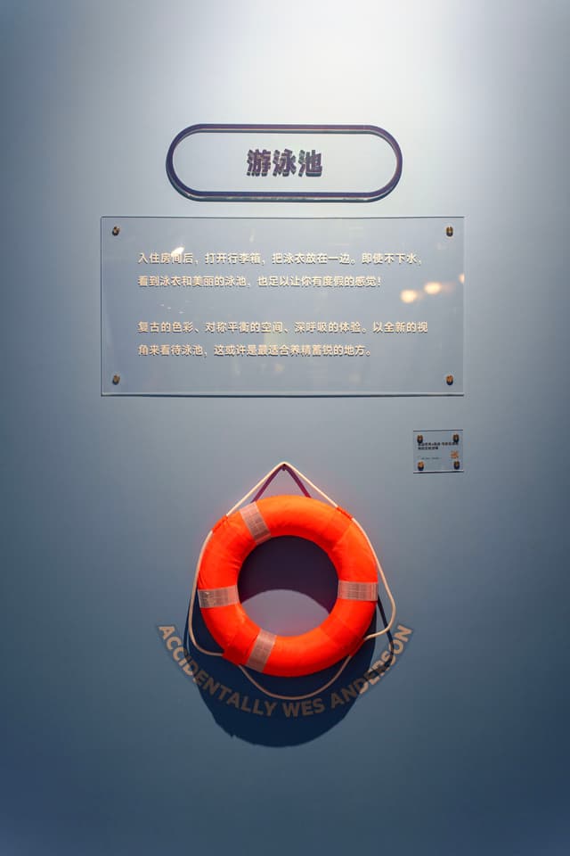 游泳圈